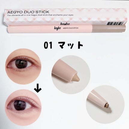 涙袋デュオスティック/keybo/ペンシルアイライナーを使ったクチコミ(2枚目)