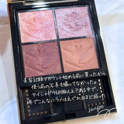 クチュール ミニ クラッチ/YVES SAINT LAURENT BEAUTE/アイシャドウパレットを使ったクチコミ(3枚目)