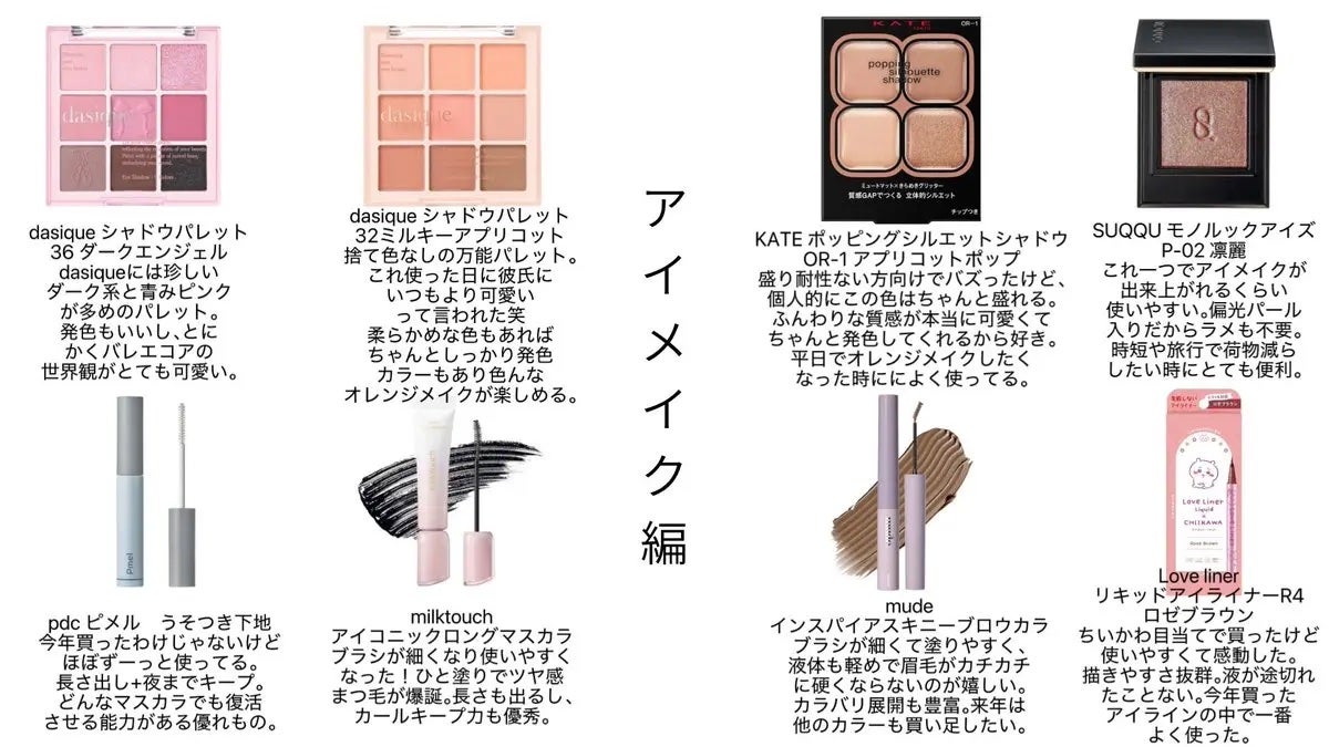 うさ団子@フォロバします on LIPS 「1stブルベ夏2ndイエベ春(ブライト)、薄肌混合肌、透明感と..」(2枚目)