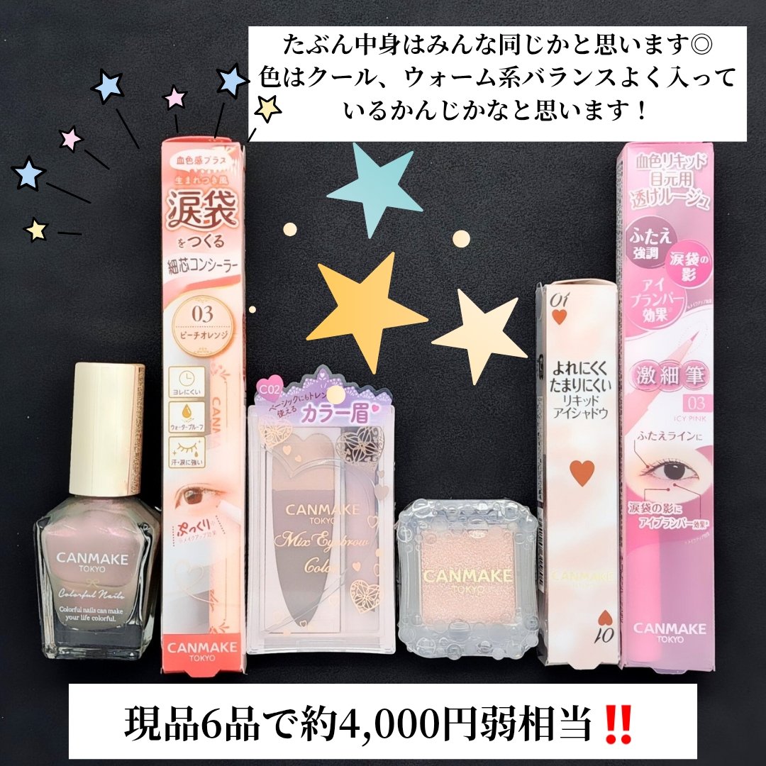 3wayスリムアイルージュライナー/キャンメイク/リキッドアイライナーを使ったクチコミ（2枚目）