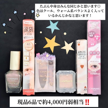 3wayスリムアイルージュライナー/キャンメイク/リキッドアイライナーを使ったクチコミ(2枚目)