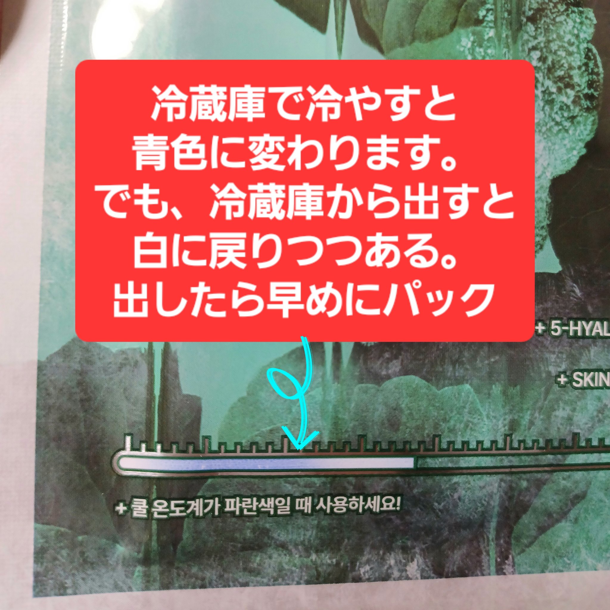 レッドブレミッシュ クールスージングマスク 1枚/Dr.G/シートマスク・パックを使ったクチコミ（2枚目）