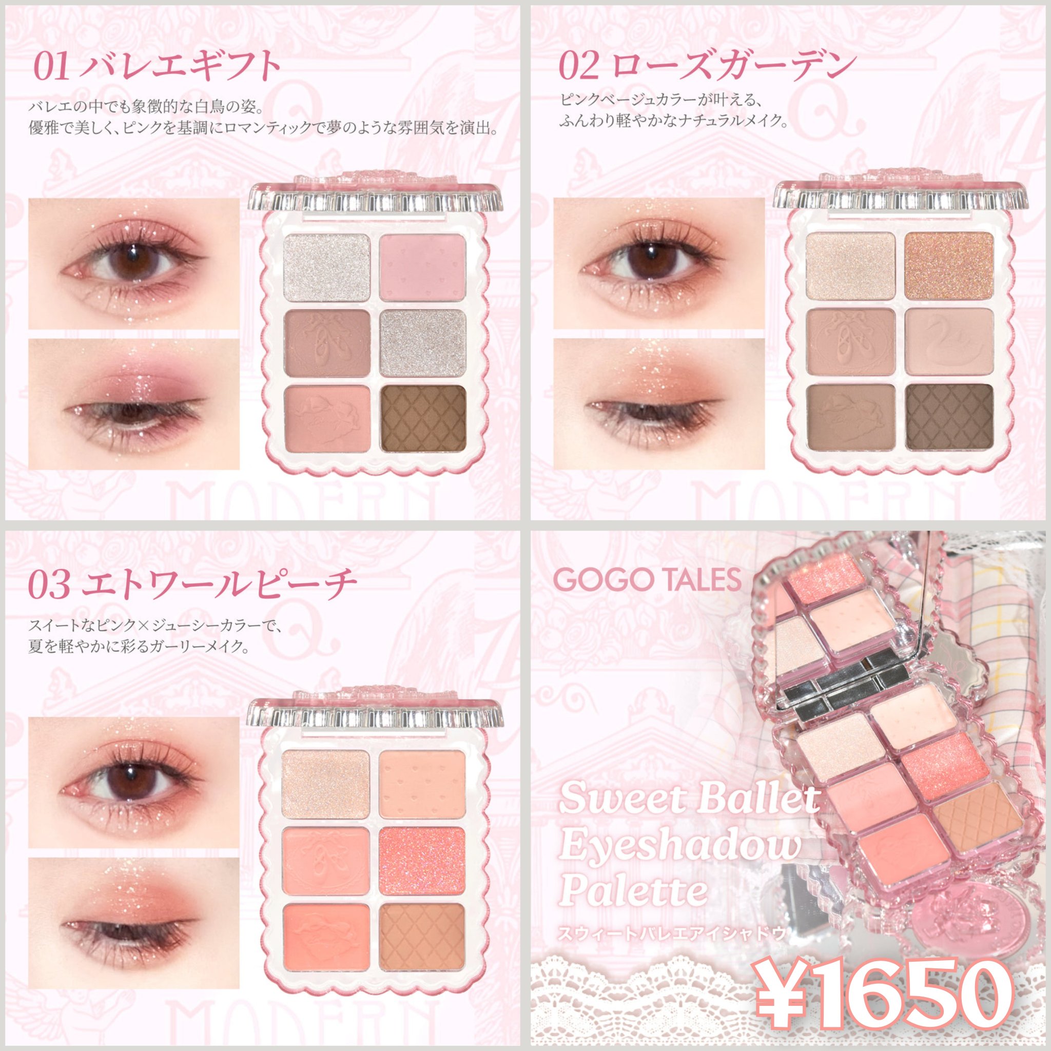 スウィートバレエアイシャドウ/GOGO TALES/アイシャドウパレットを使ったクチコミ（2枚目）