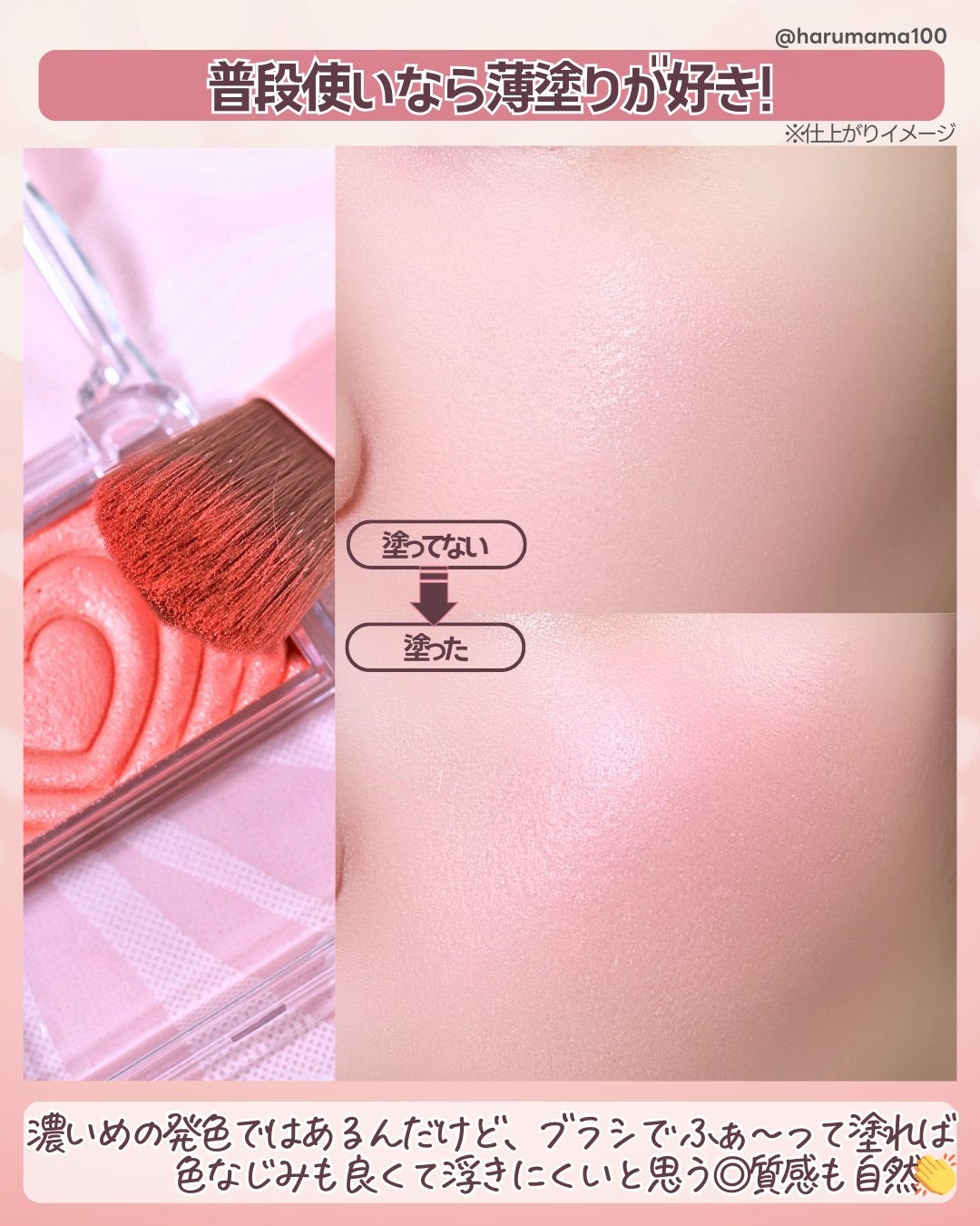 パウダーチークス/キャンメイク/パウダーチークを使ったクチコミ(4枚目)