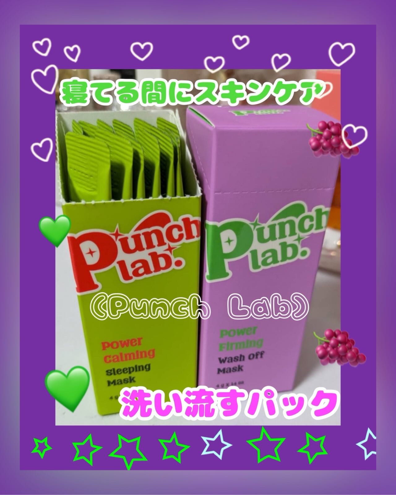 パワーファーミング ウォッシュオフマスク/Punch lab/洗い流すパック・マスクを使ったクチコミ（1枚目）