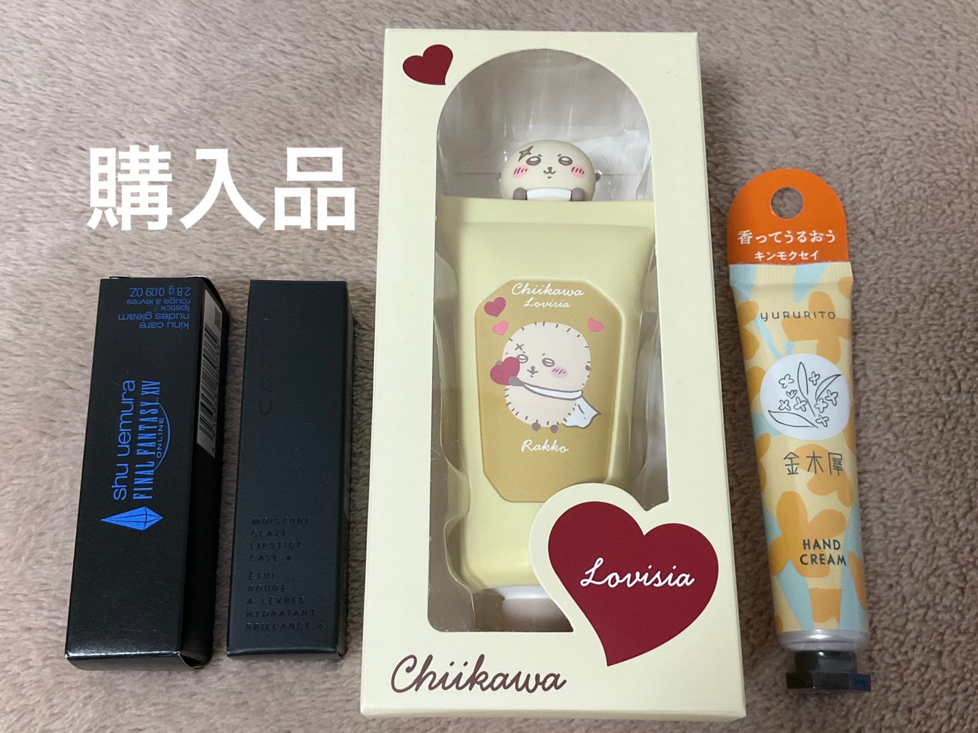 リラっこ on LIPS 「10月 11月 12月の購入品。メモがてらの記載。まだ使ってな..」(1枚目)