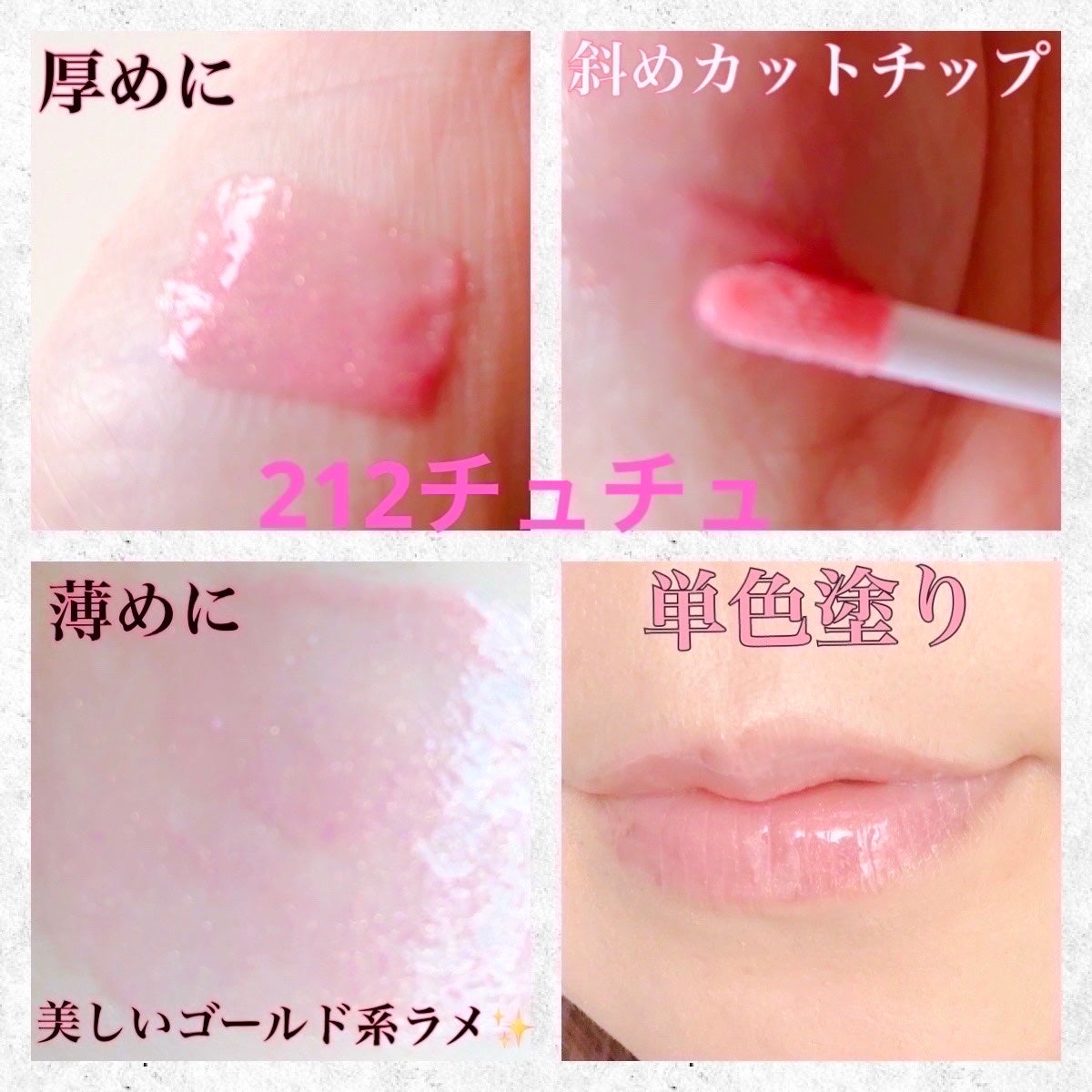 ディオール アディクト リップ マキシマイザー/Dior/リップグロスを使ったクチコミ(4枚目)