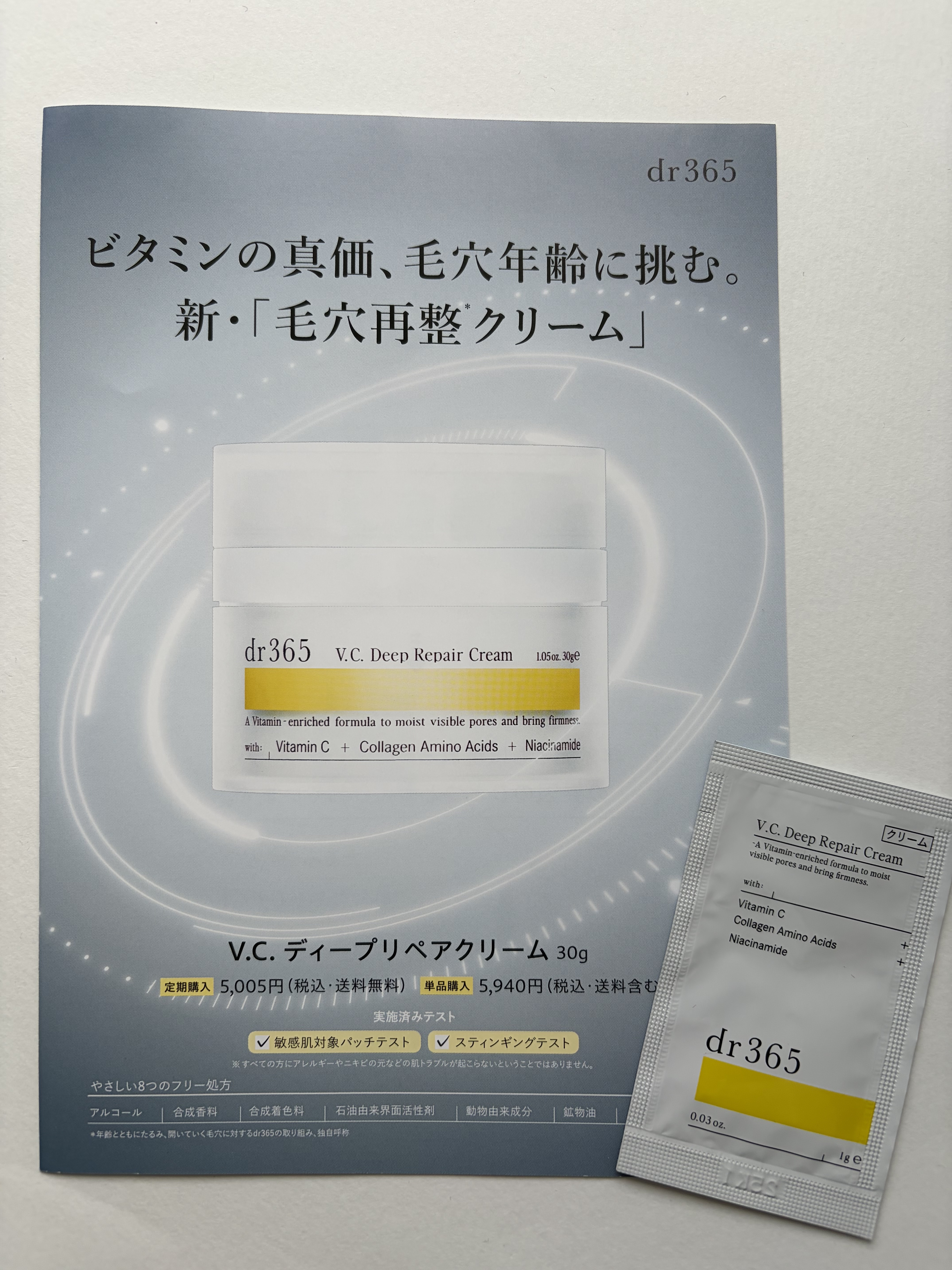 を使ったクチコミ（1枚目）