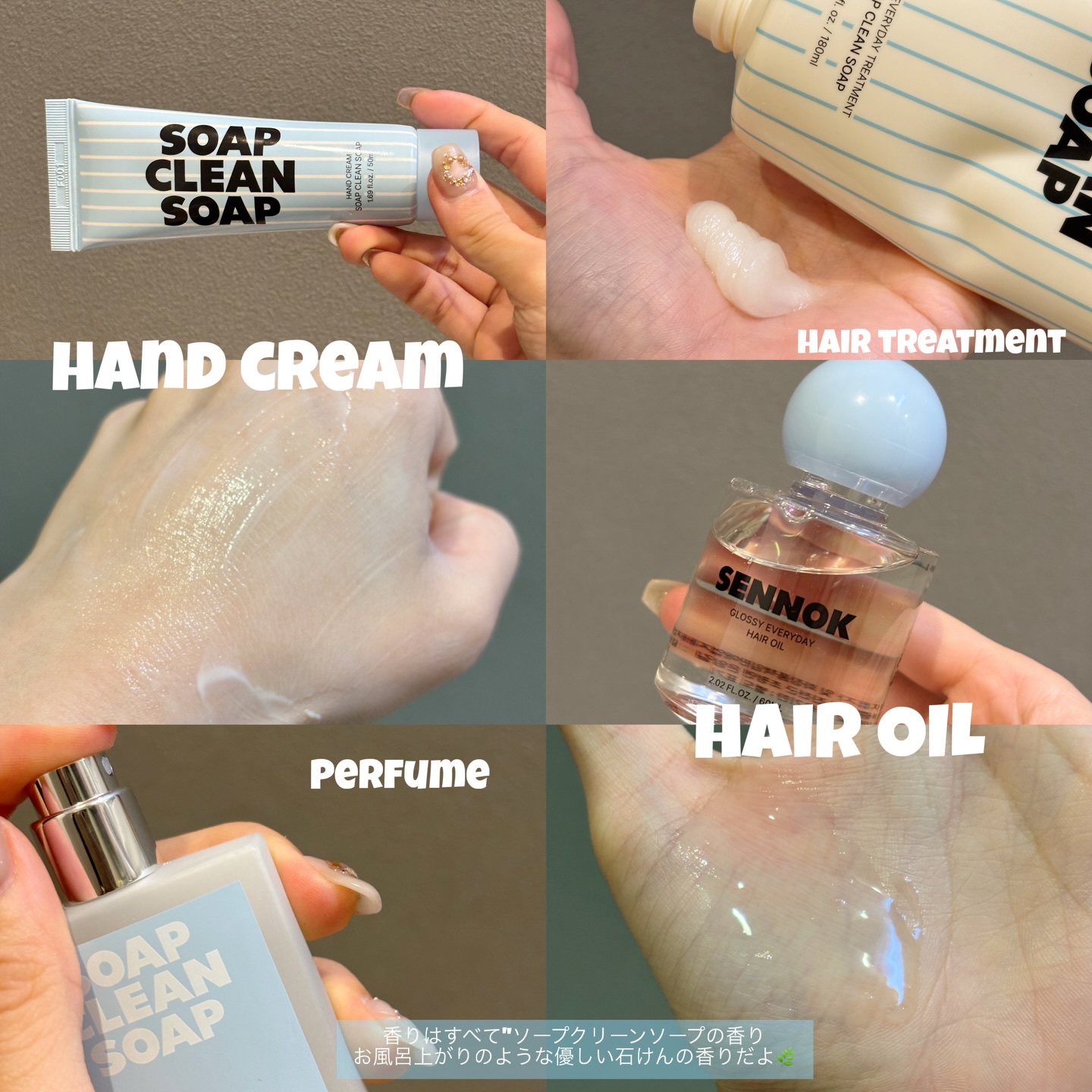 グロッシー エブリデー ヘアオイル ソープクリーンソープ/SENNOK/ヘアオイルを使ったクチコミ（3枚目）