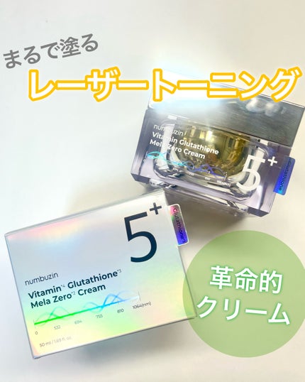 5番 白玉グルタチオンCメラゼロクリーム/numbuzin/フェイスクリームを使ったクチコミ(1枚目)