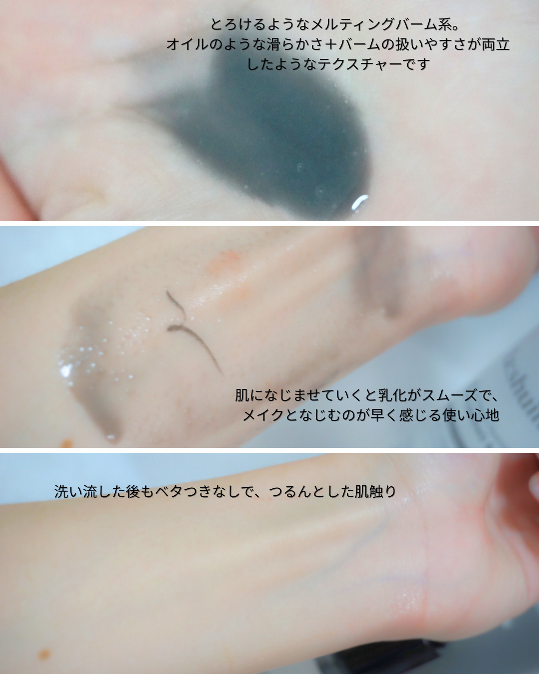 ラ・シューム LHA ディープクレンジング ポンピング バーム/la:shuim/クレンジングバームを使ったクチコミ（3枚目）