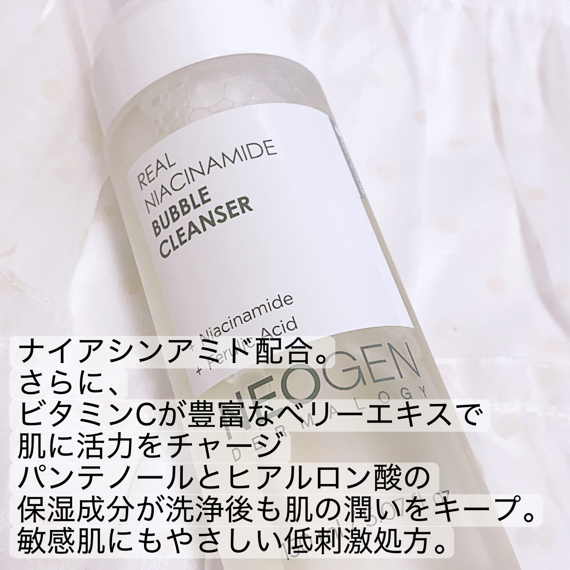 リアルナイアシンアミドバブルクレンザー/NEOGEN/泡洗顔を使ったクチコミ（2枚目）