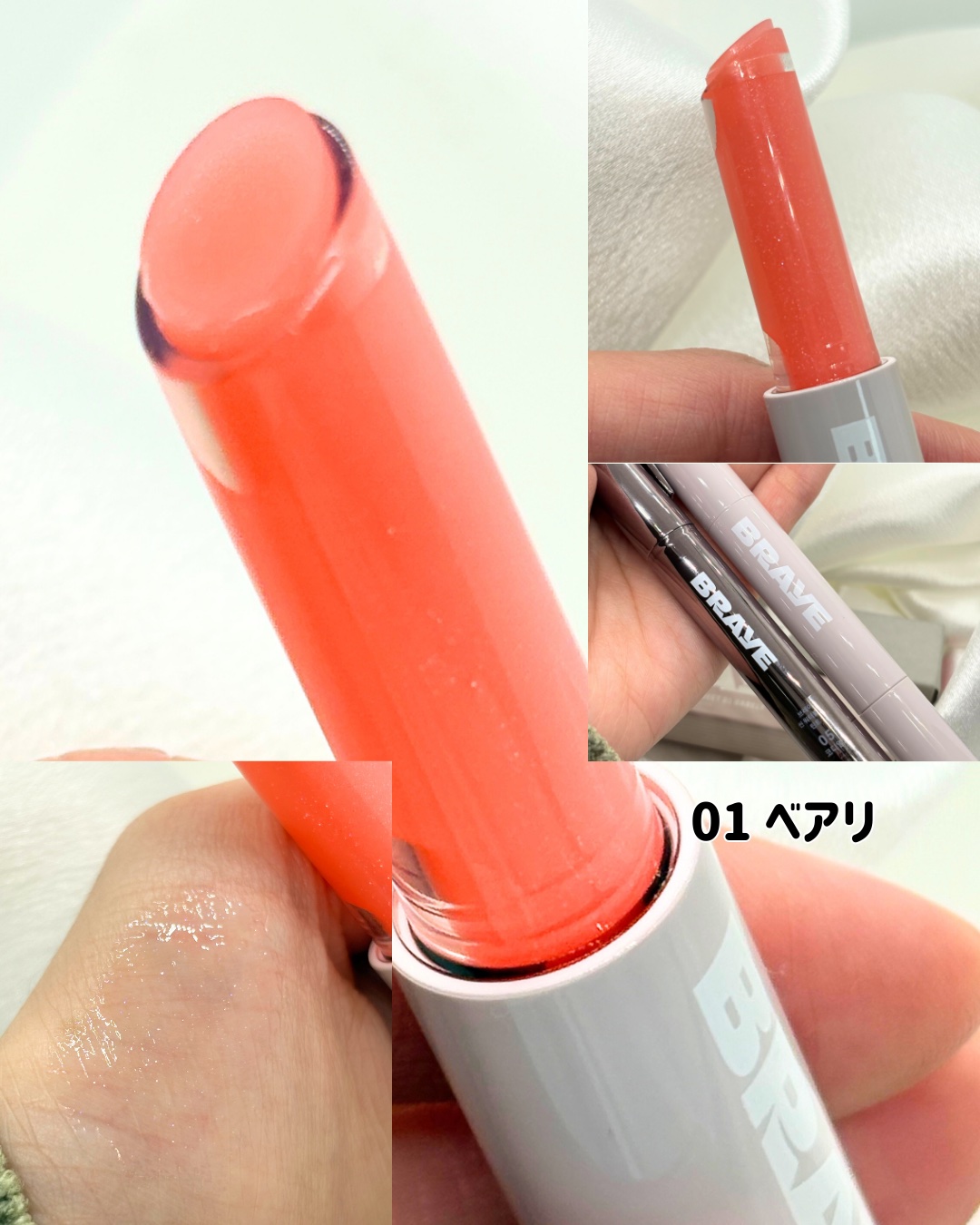 メルティングリップスウィート/BRAYE/口紅を使ったクチコミ（3枚目）