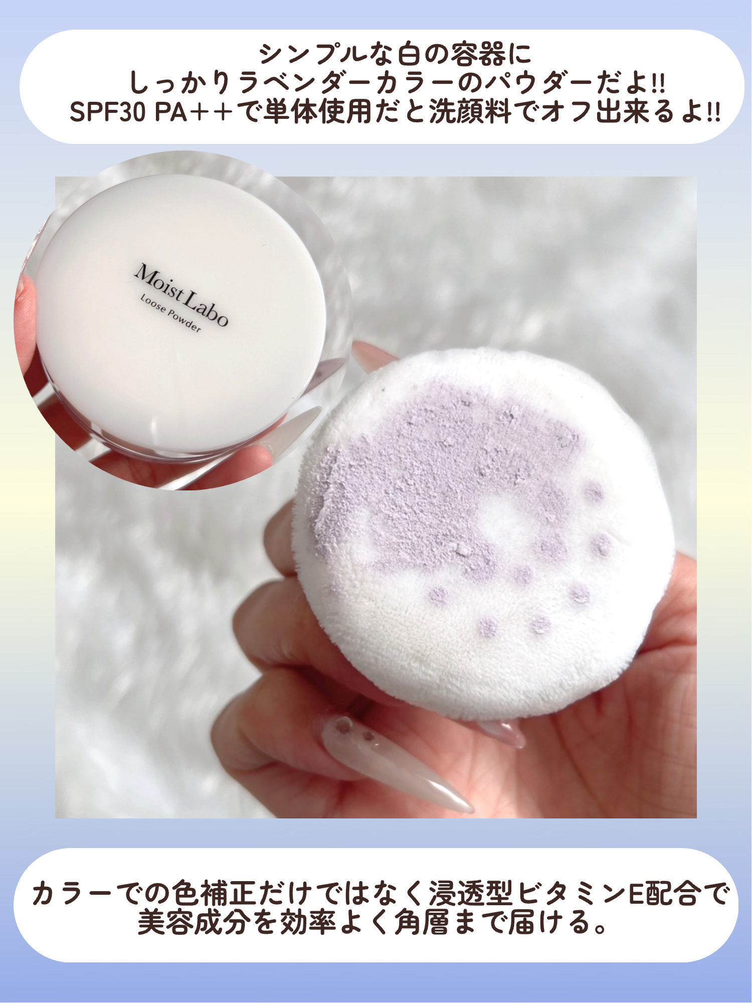 モイストラボ ルースパウダー〈くすみ防止タイプ〉/Moist Labo/ルースパウダーを使ったクチコミ（3枚目）