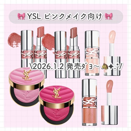 YSL ラブシャイン リップスティック/YVES SAINT LAURENT BEAUTE/口紅を使ったクチコミ(1枚目)