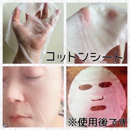 スーパーグルタチオン&EXOSOME/CICIBELLA/シートマスク・パックを使ったクチコミ(3枚目)