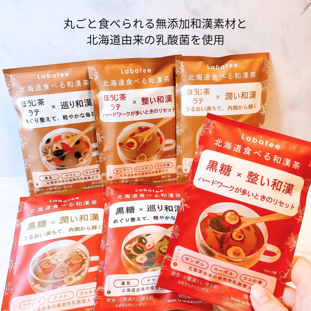 食べる和漢黒糖茶/Labatee/ドリンクを使ったクチコミ（2枚目）