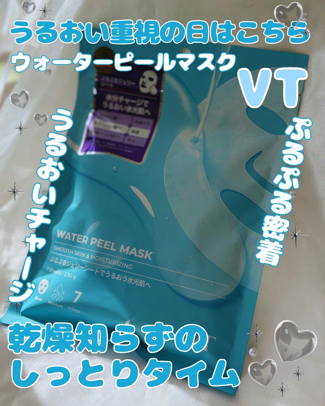 WATER PEEL MASK/VT/シートマスク・パックを使ったクチコミ(1枚目)