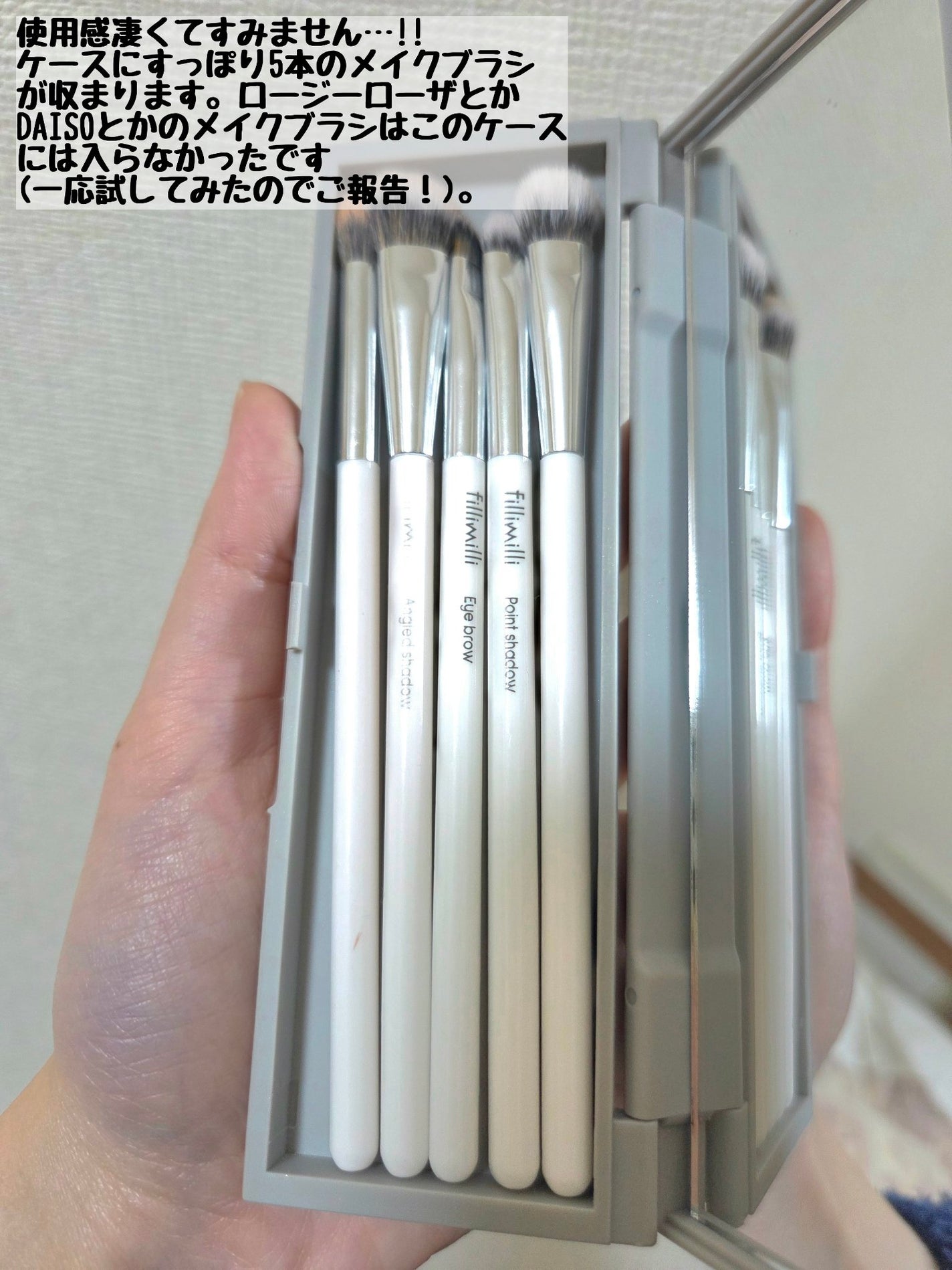 fillimilli アイメイクブラシセット/fillimilli/メイクブラシを使ったクチコミ(2枚目)