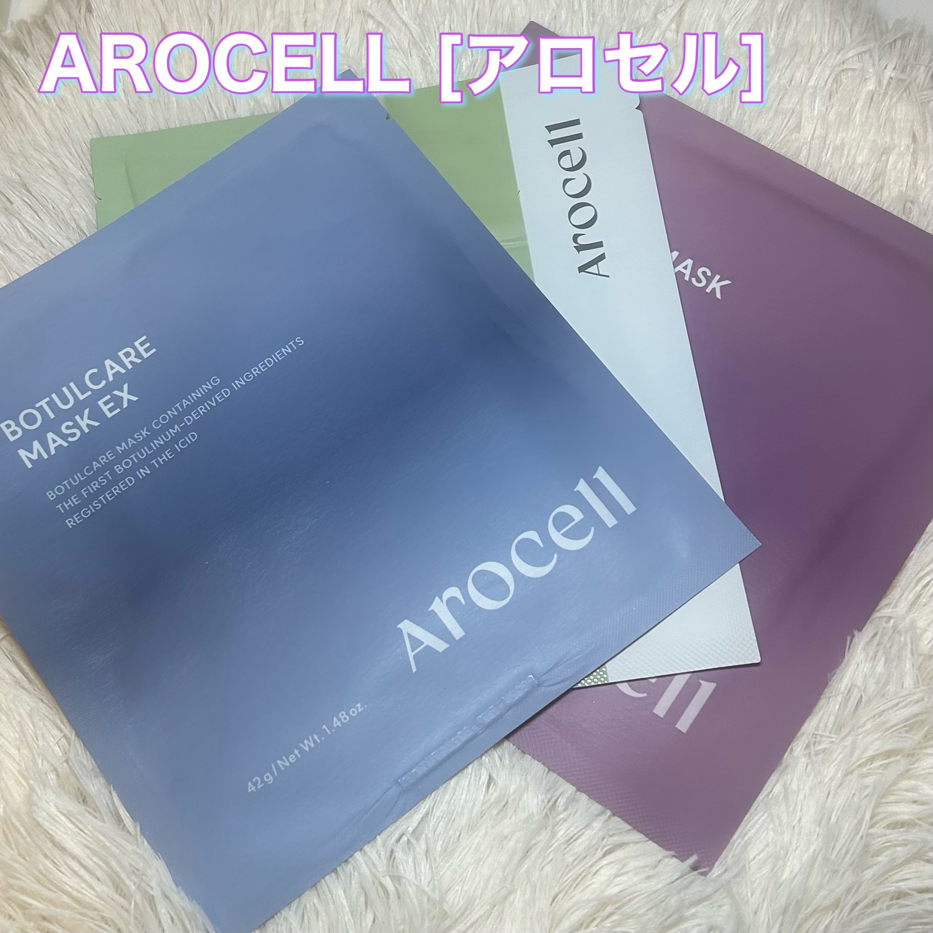 super power mask/AROCELL/シートマスク・パックを使ったクチコミ（1枚目）