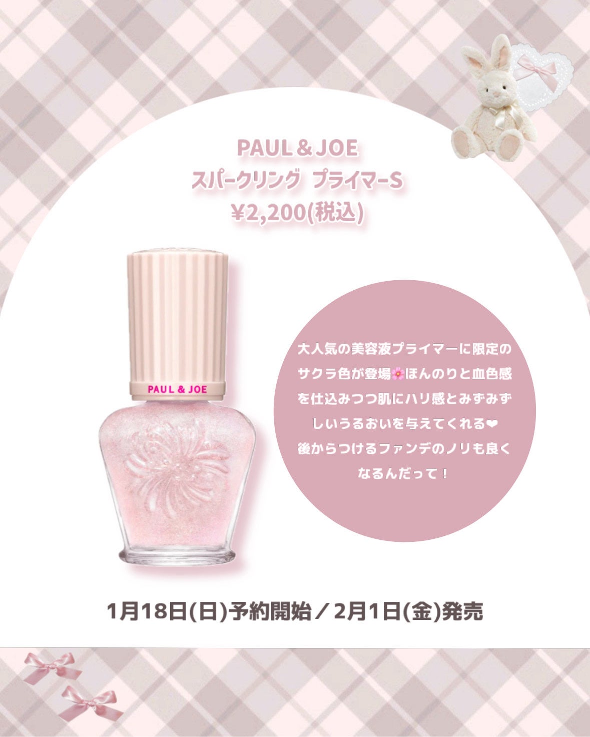 ジルスチュアート パステルペタル ブラッシュ/JILL STUART/パウダーチークを使ったクチコミ(8枚目)