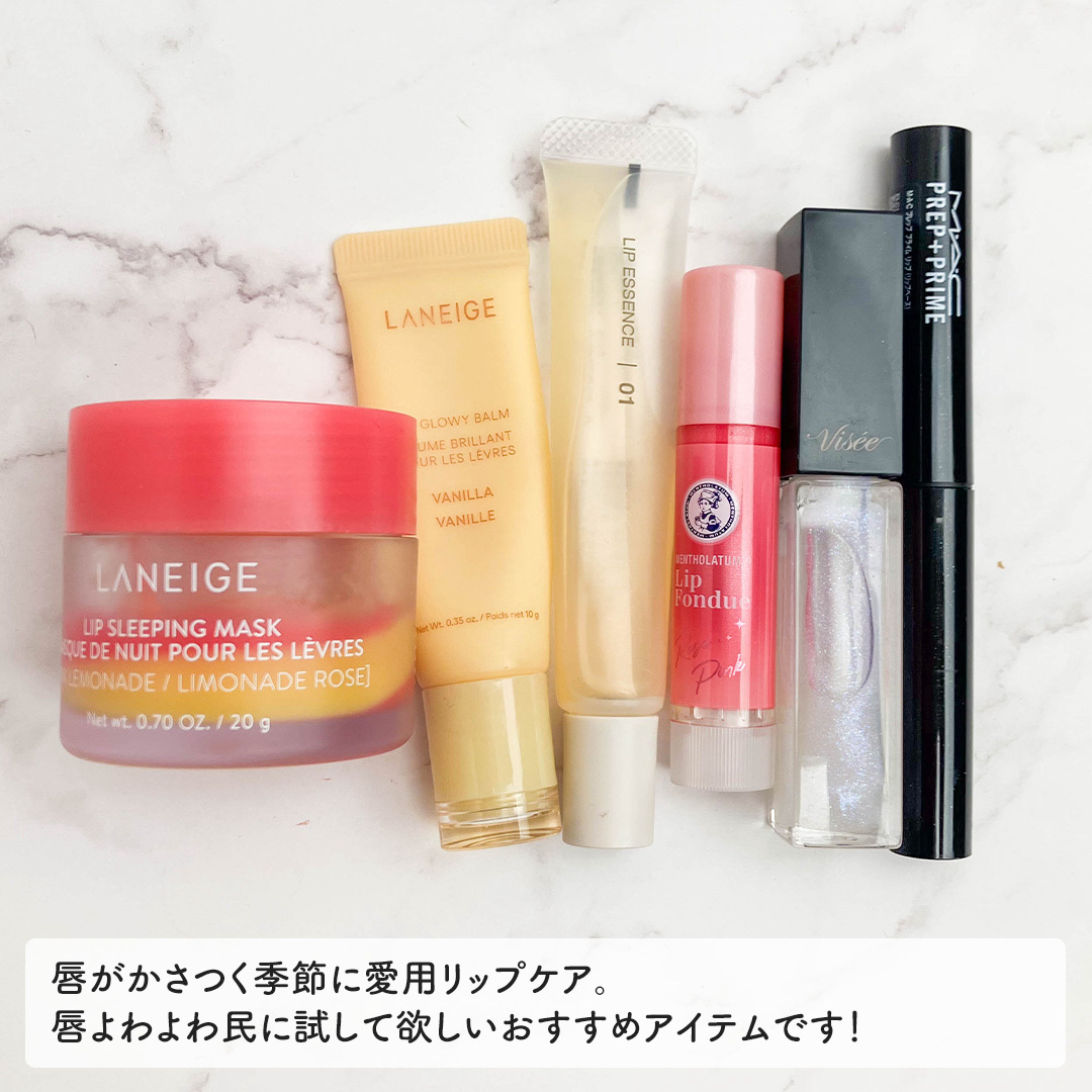 M·A·C プレップ プライム リップ/M・A・C/リップクリームを使ったクチコミ（2枚目）