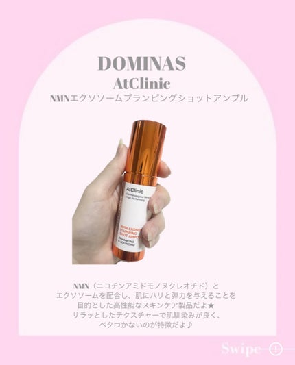 アットクリニック NMN プランピングショット/DOMINAS/美容液を使ったクチコミ(2枚目)
