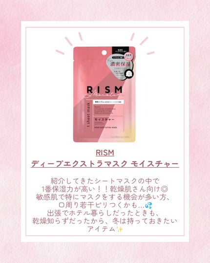 デイリーケアマスク モイスチャー/RISM/シートマスク・パックを使ったクチコミ(4枚目)