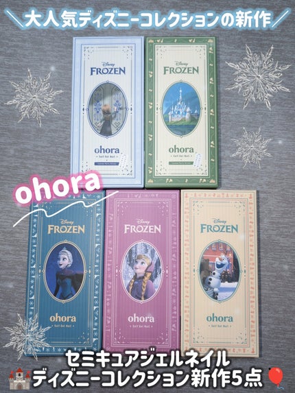 オホーラ プロイージーピールリムーバー/ohora/除光液を使ったクチコミ(1枚目)