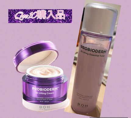 プロバイオダーム3Dリフティングエッセンシャルトナー/BIOHEAL BOH/化粧水を使ったクチコミ(1枚目)