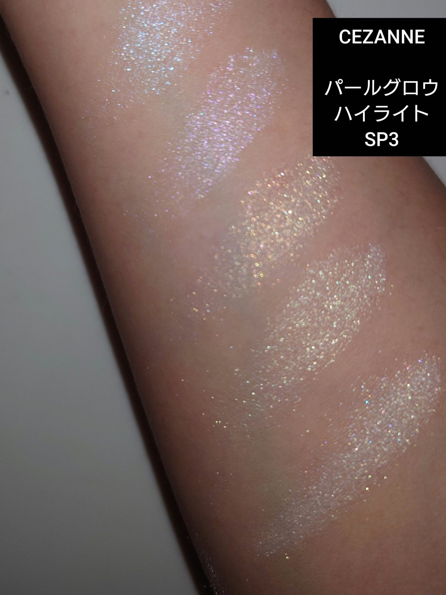 ムーングロウハイライター/キャンメイク/ハイライトを使ったクチコミ(5枚目)