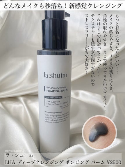 リンクルショット メディカル セラム N/リンクルショット/アイケア・アイクリームを使ったクチコミ(6枚目)