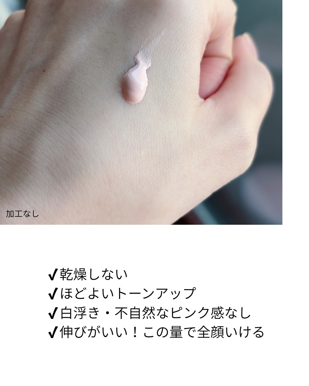 SK-II ジェノプティクス CC プライマー/SK-II/CCクリームを使ったクチコミ（2枚目）