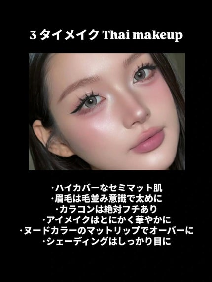 ゆずか on LIPS 「4typemakeup解説✨メイク診断の結果で出てくる4種類の..」(4枚目)
