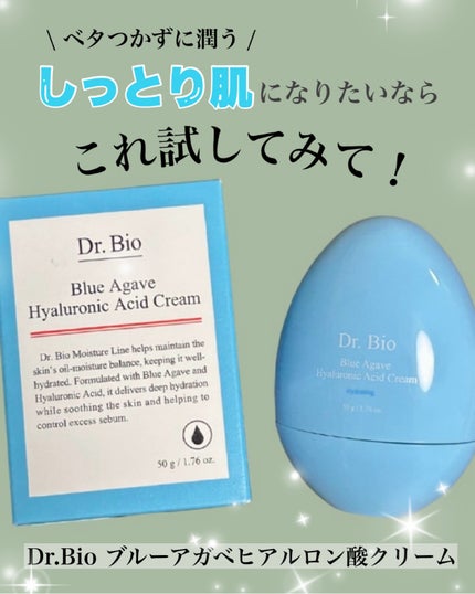 ブルーアガベヒアルロン酸クリーム/Dr.Bio/フェイスクリームを使ったクチコミ(1枚目)
