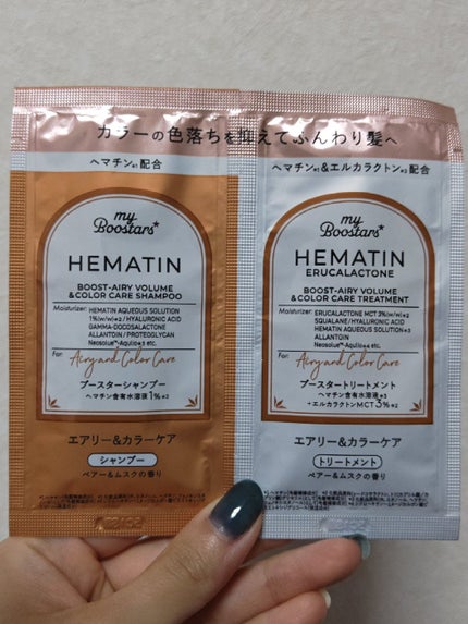 ヘマチン ブースター シャンプー /トリートメント ペアー&ムスクの香り/マイブースターズ/市販シャンプーを使ったクチコミ(1枚目)