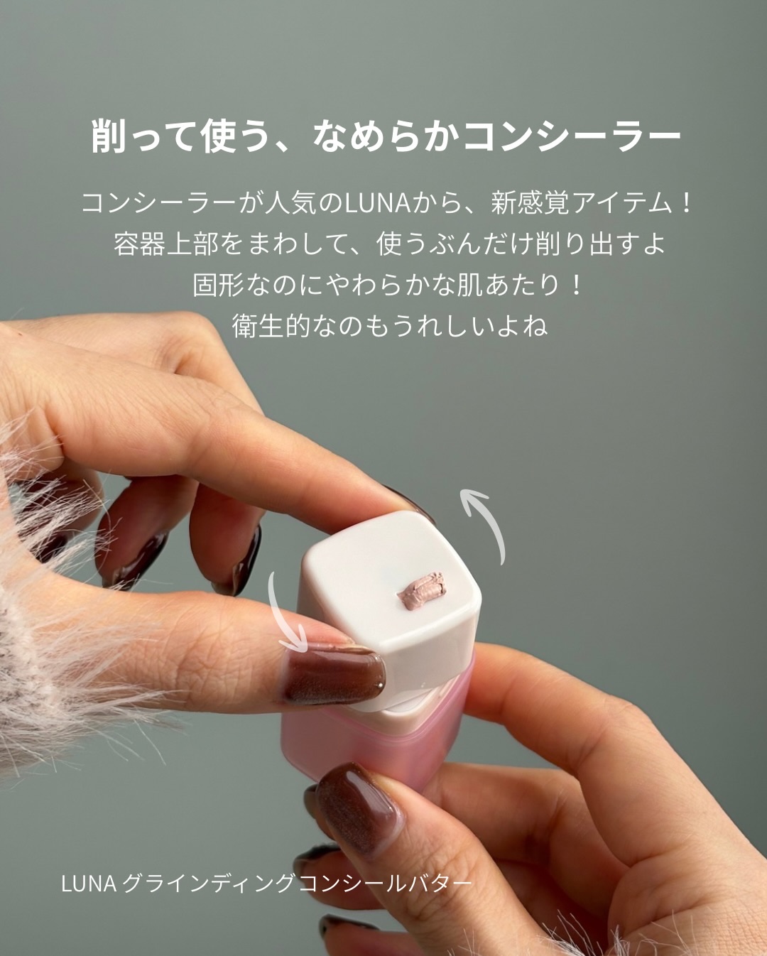 グラインディングコンシールバター/LUNA/クリームコンシーラーを使ったクチコミ（2枚目）