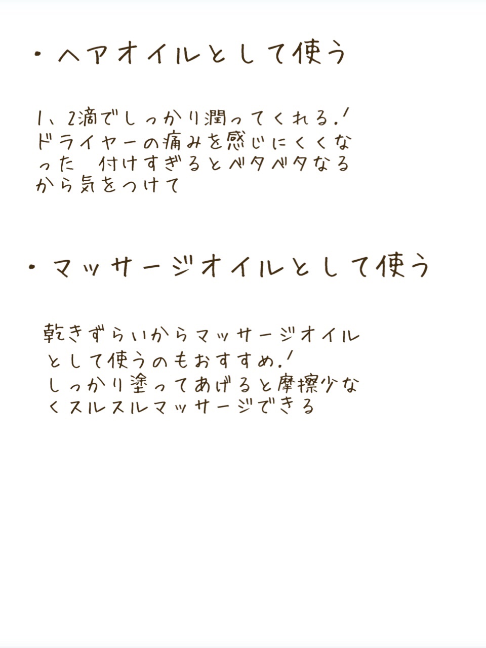スウィートアーモンドオイル/無印良品/ボディオイルを使ったクチコミ（3枚目）