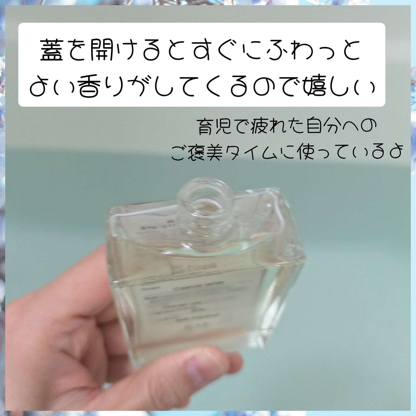 RABBIT IN THE FOREST(森の中の兎)バスフレグランス/BAE/保湿系入浴剤を使ったクチコミ(5枚目)