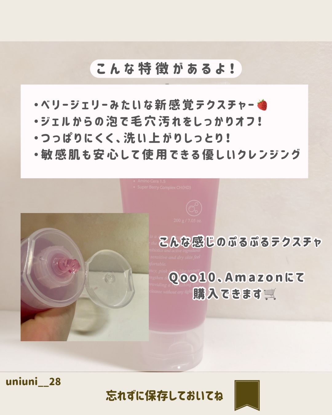 ベリーゼリークレンジングジェルフォーム/Dr.Bio/クレンジングジェルを使ったクチコミ（3枚目）