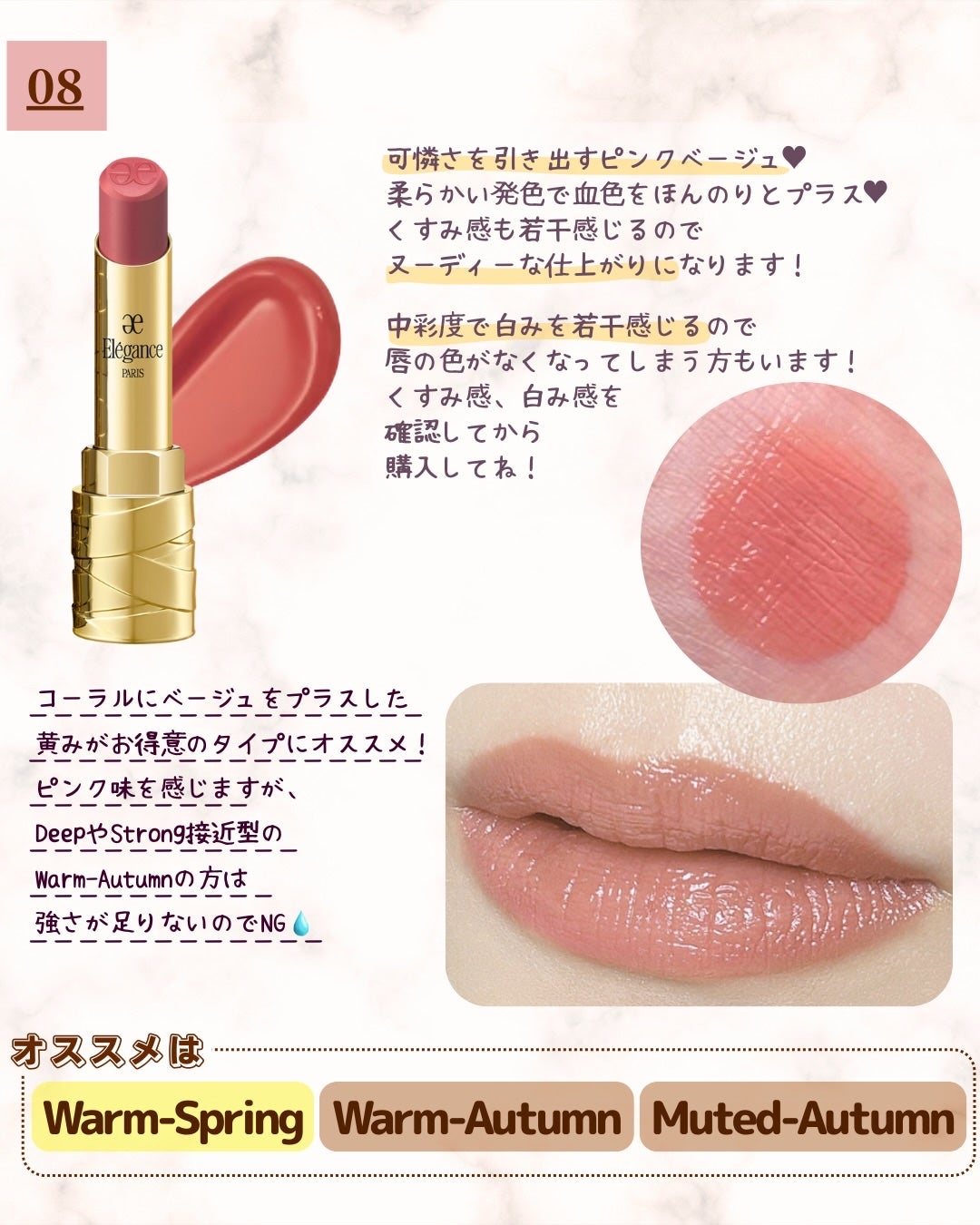 ルージュ クラジュール/Elégance/口紅を使ったクチコミ(10枚目)