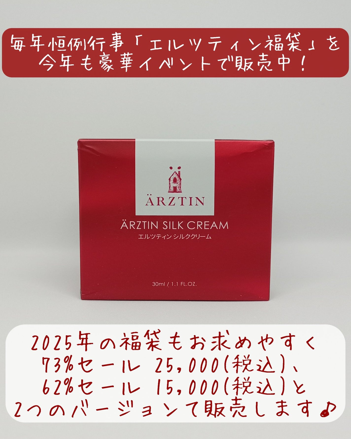 シルククリーム/エルツティン/美容液を使ったクチコミ(5枚目)