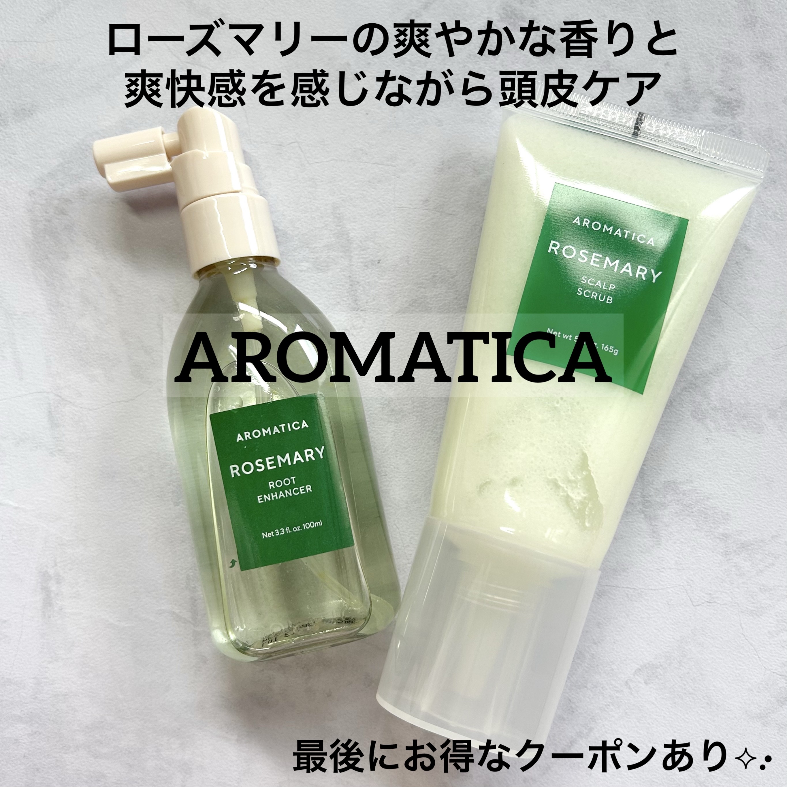 ローズマリールートエンハンサー/AROMATICA/頭皮ローションを使ったクチコミ（1枚目）