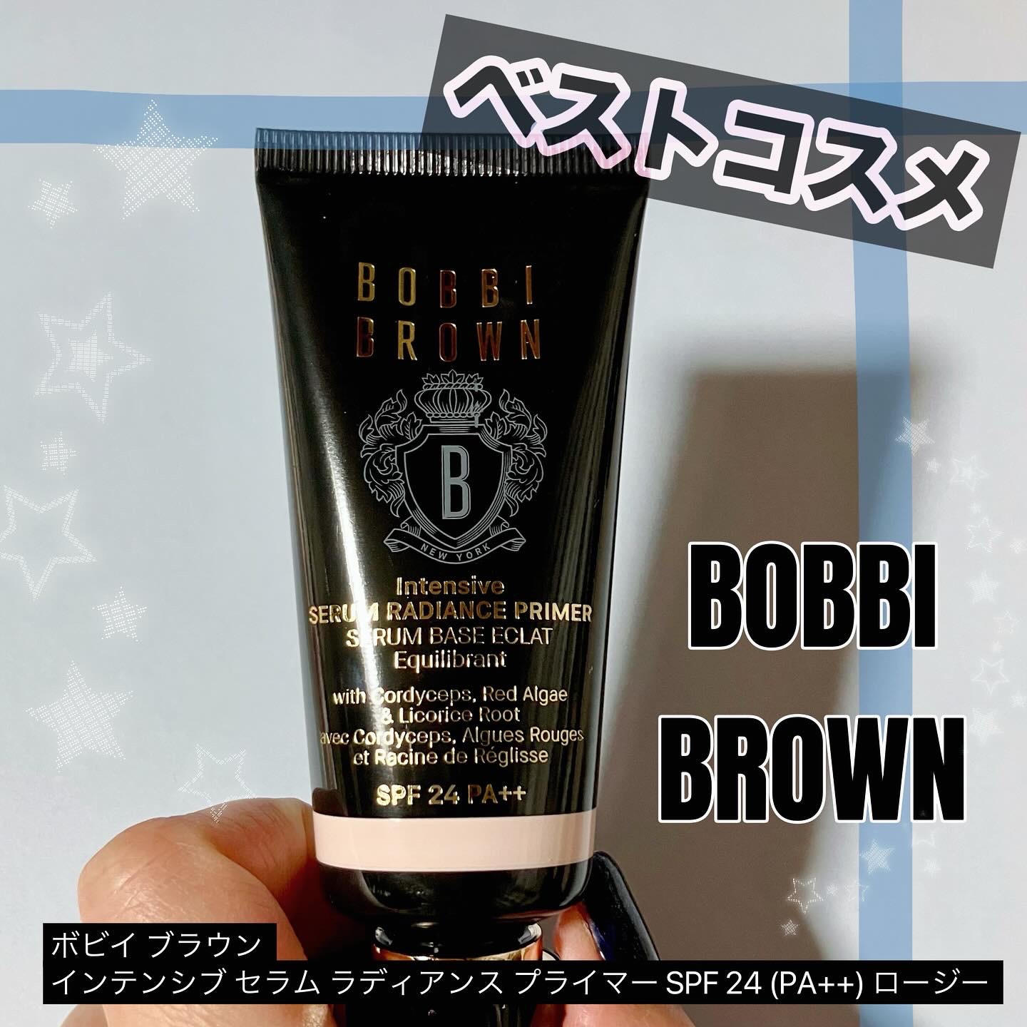 インテンシブ セラム ラディアンス プライマー/BOBBI BROWN/化粧下地を使ったクチコミ（1枚目）