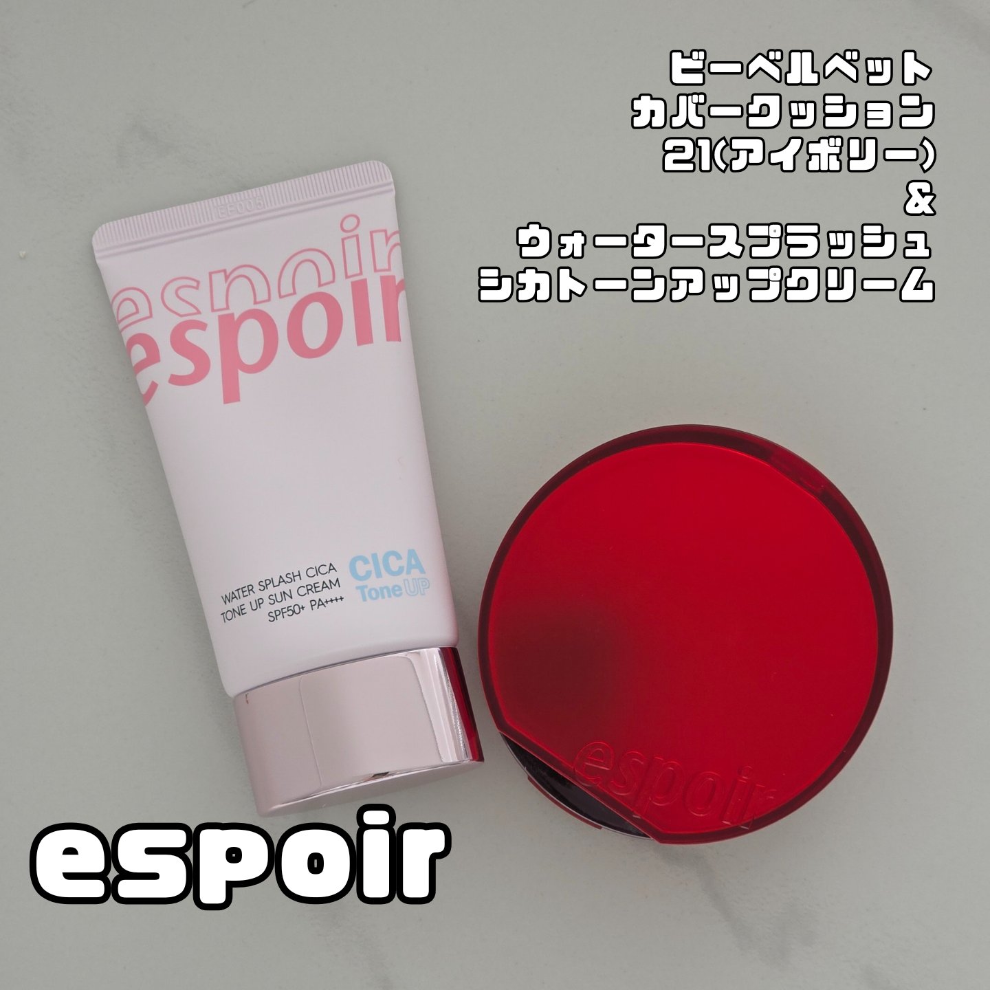 ビーベルベットカバークッション/espoir/クッションファンデーションを使ったクチコミ（1枚目）