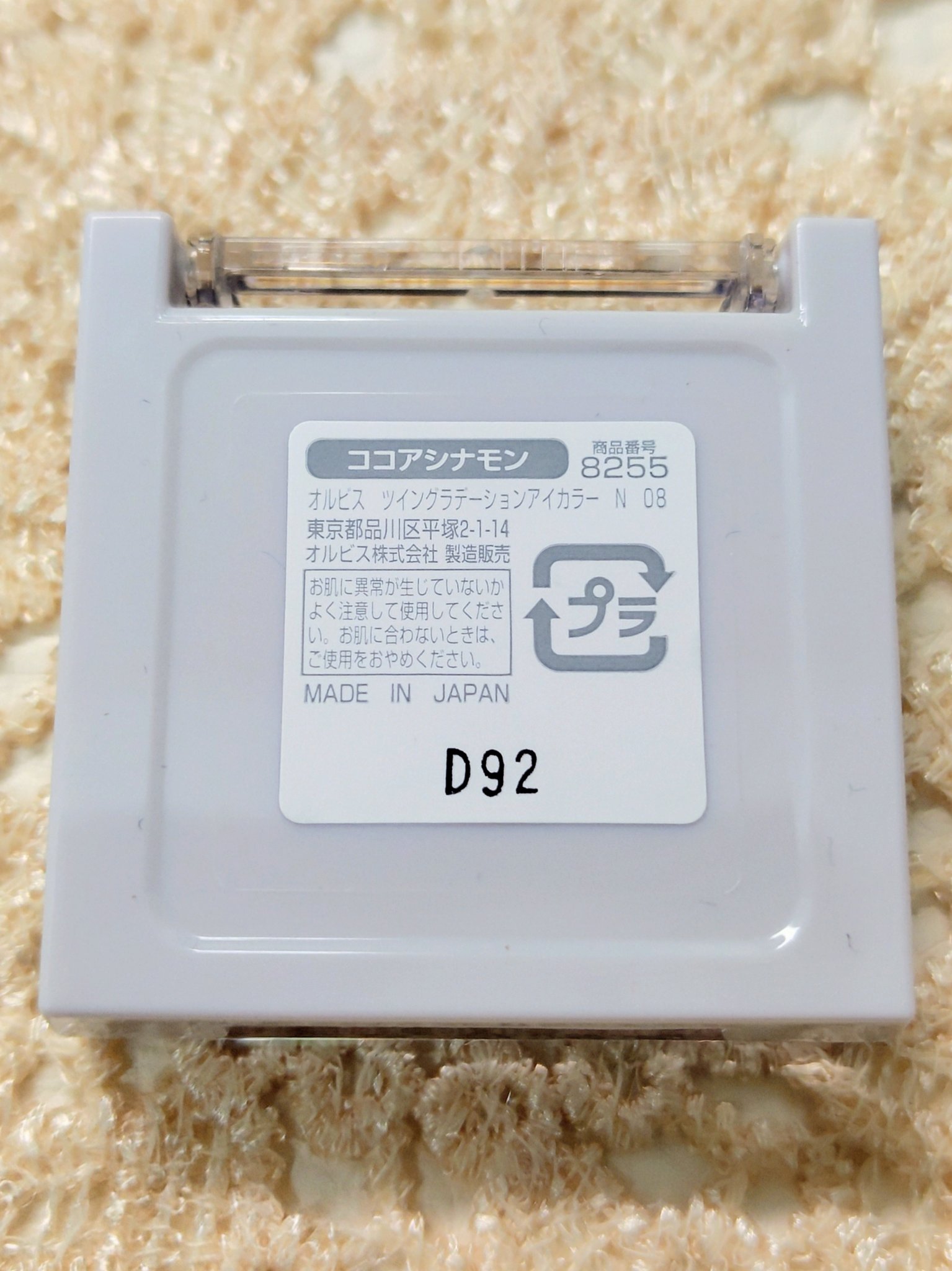 ツイングラデーションアイカラー/オルビス/アイシャドウパレットを使ったクチコミ（3枚目）