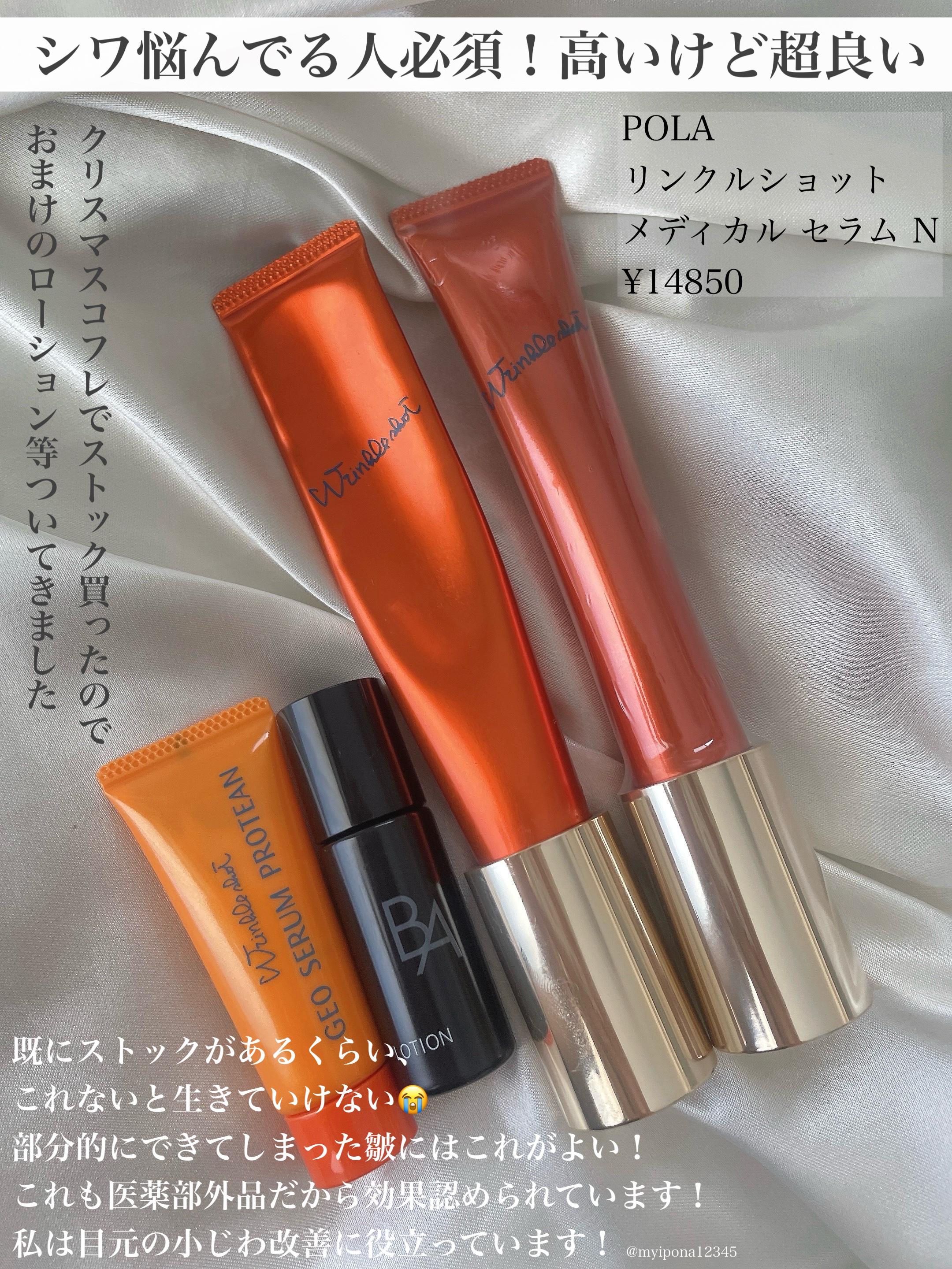 メゾン ド カーム ブライトニング ミストセラム/ナリスアップ/ボディローションを使ったクチコミ（2枚目）