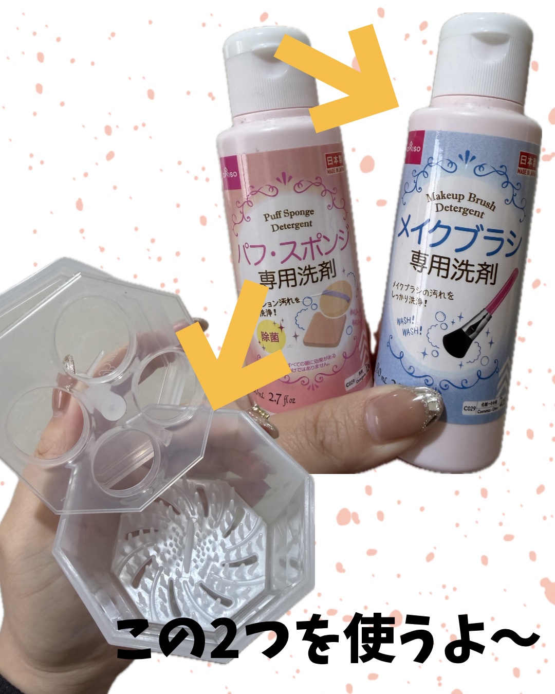 メイクブラシクリーナー/DAISO/その他化粧小物を使ったクチコミ（2枚目）