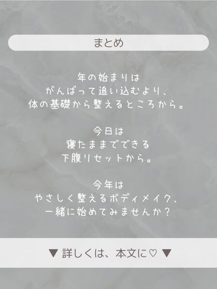 🍓エム🍓 on LIPS 「#お正月、ちょっと食べすぎたかも…。そんなふうに感じている人、..」(5枚目)