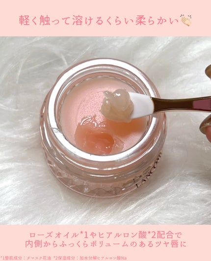 アプソリュ ザ リップバーム/LANCOME/リップバームを使ったクチコミ(3枚目)